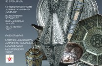 მხატვრული ალბომი „მანაბა“-ს პრეზენტაცია, 28.11.2013